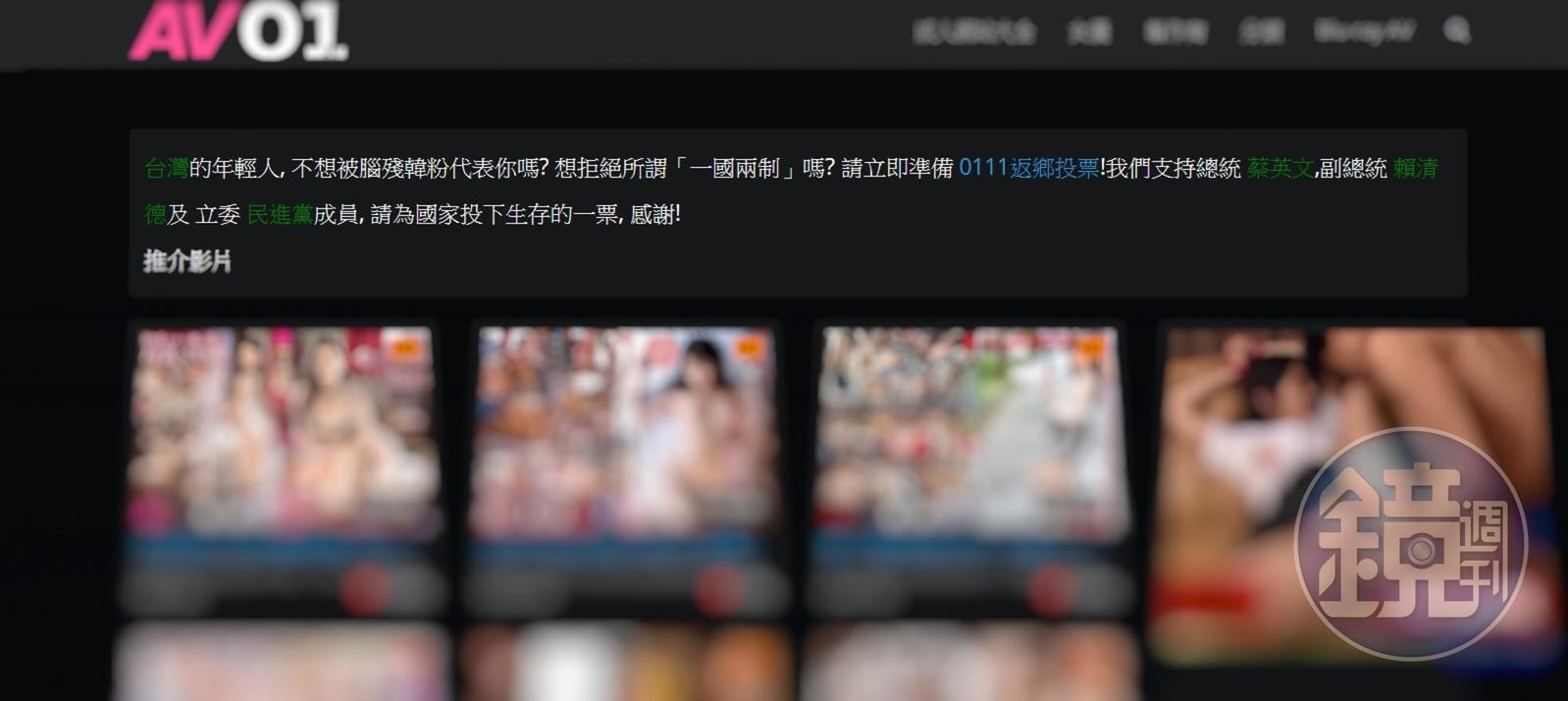 繁體中文世界最大成人網站再次出擊。(翻攝 AV01)