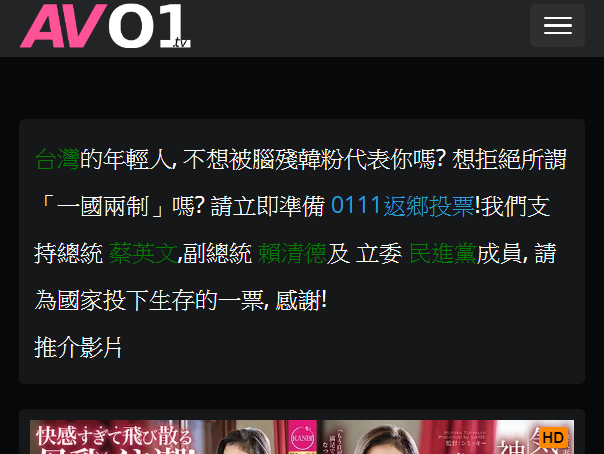 (翻攝 AV01)