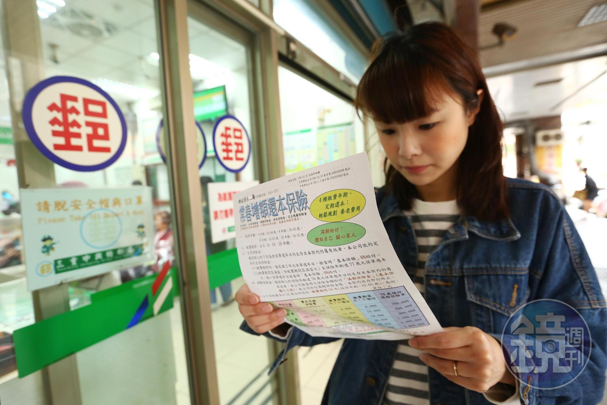 郵局有員工銷售月繳保單，卻以優惠利率為由要保戶一次繳清，再存入自己帳戶供周轉投資，而遭郵局求償五千萬。圖為示意圖，非當事人。