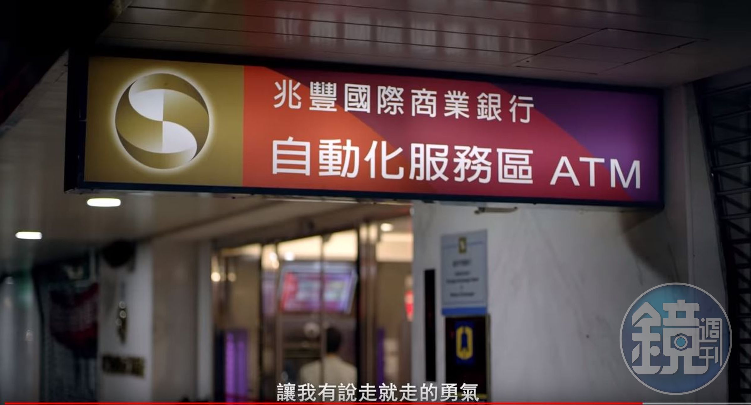 金融快訊】春節出國外幣聰明換！兆豐外幣ATM「鈔」給力- 鏡週刊Mirror Media