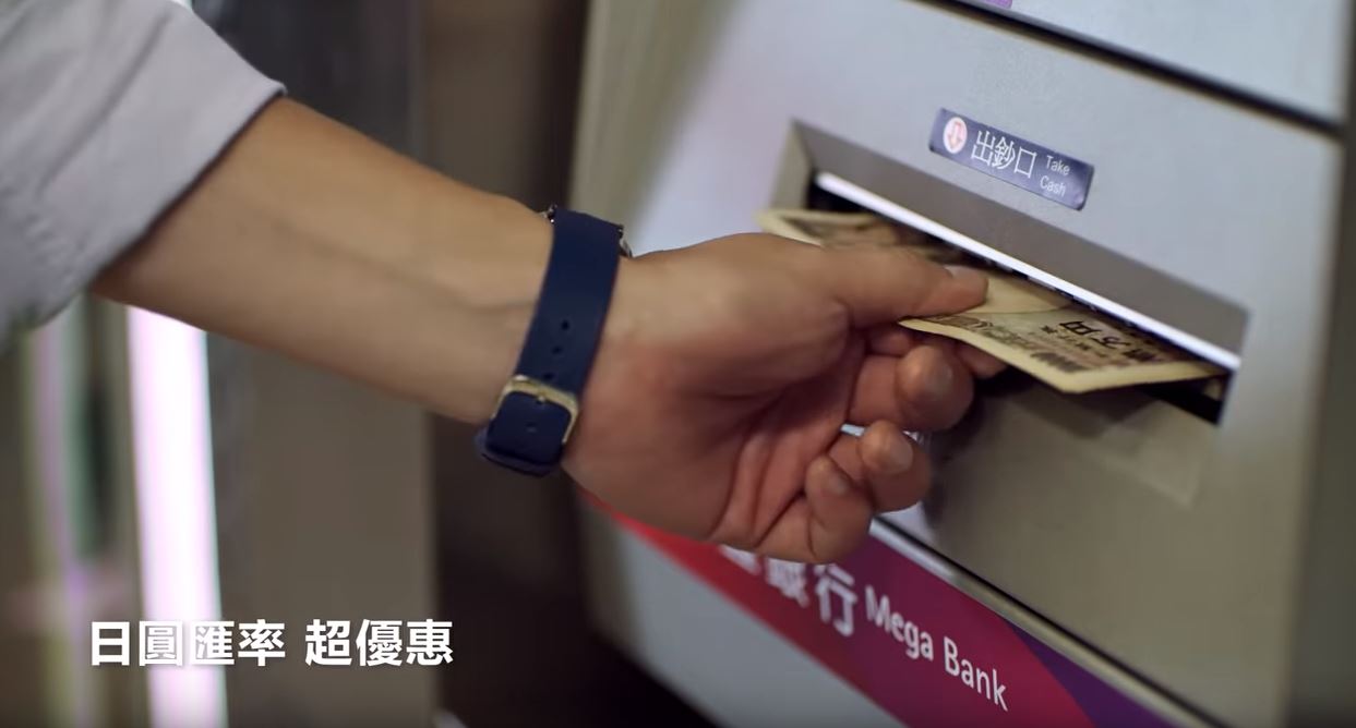 金融快訊】春節出國外幣聰明換！兆豐外幣ATM「鈔」給力- 鏡週刊Mirror Media