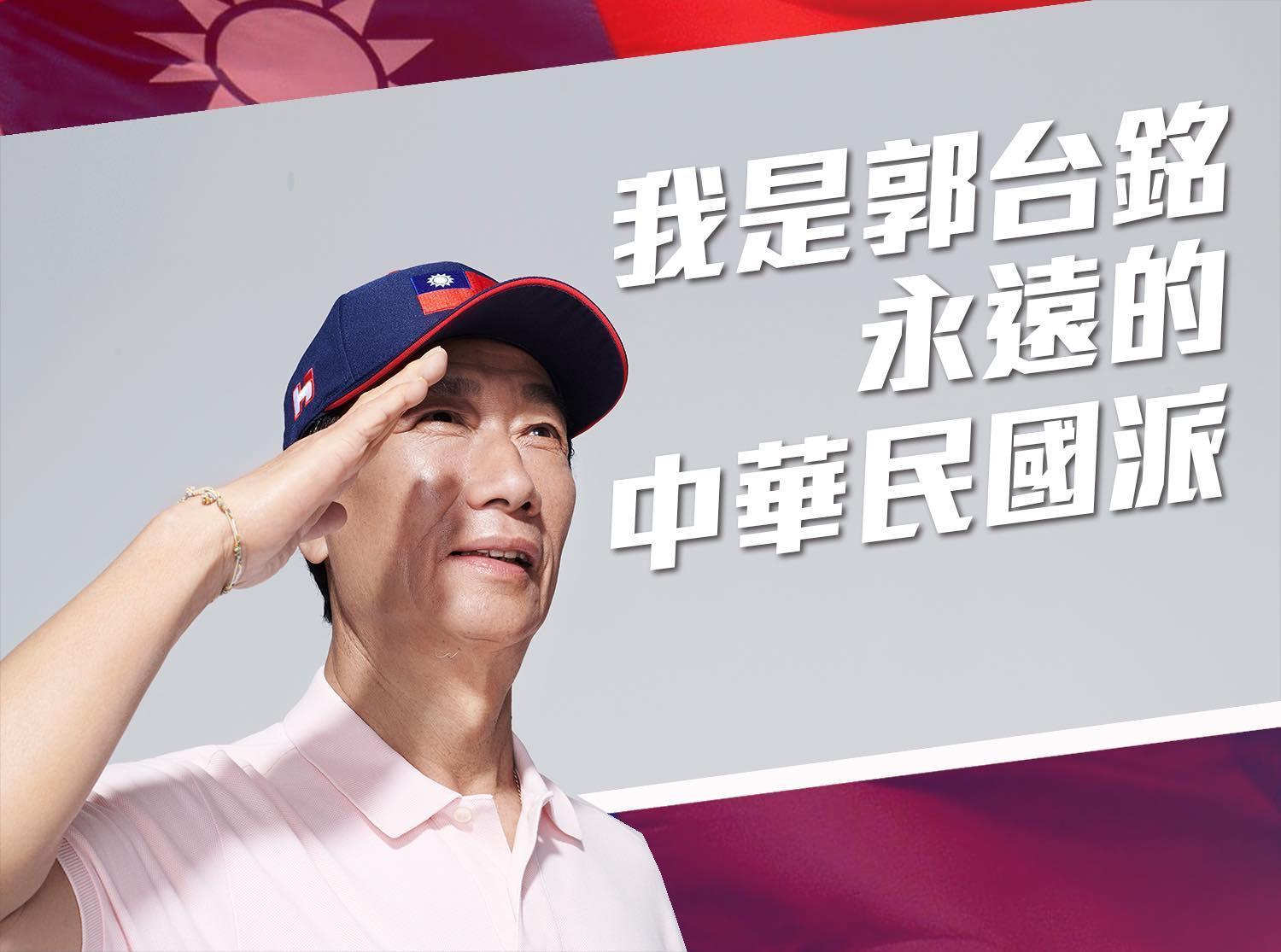 選前最後時刻,鴻海集團創辦人郭台銘也在粉絲團中貼文表態「不會支持蔡英文」。(翻攝自郭台銘臉書)