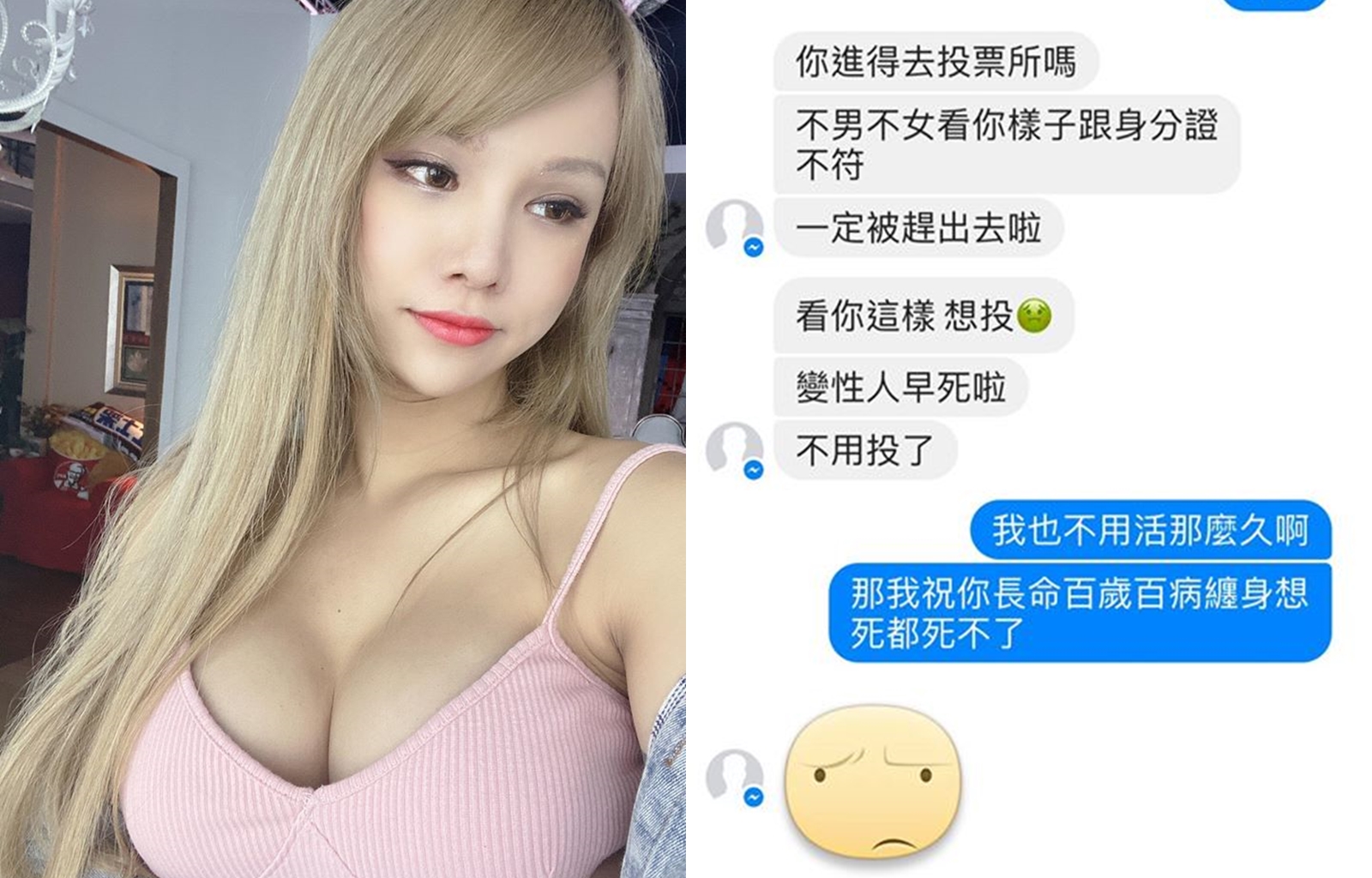 小A辣外型性感，再過幾個月，就要正式告別男兒身。（翻攝自小A辣粉絲頁）