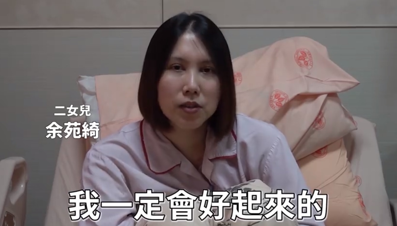 余天二女兒余苑綺躺在病床上替爸爸加油，並樂觀要大家不要擔心，「我一定會好起來的！」（翻攝自余天 Yu Tian臉書）