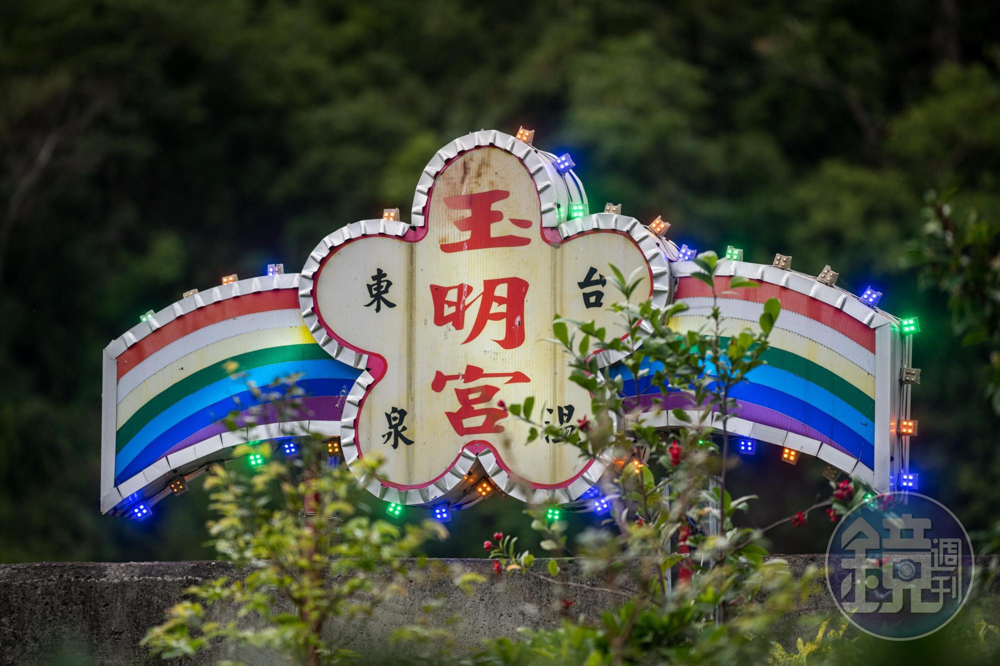 廟前可見閃爍復古風格的招牌，傍晚點亮，格外有氣氛。