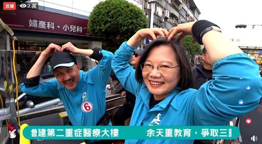 今（10日）民進黨新北市第三選區（三重）立法委員余天和總統蔡英文合體掃街。（翻攝臉書）