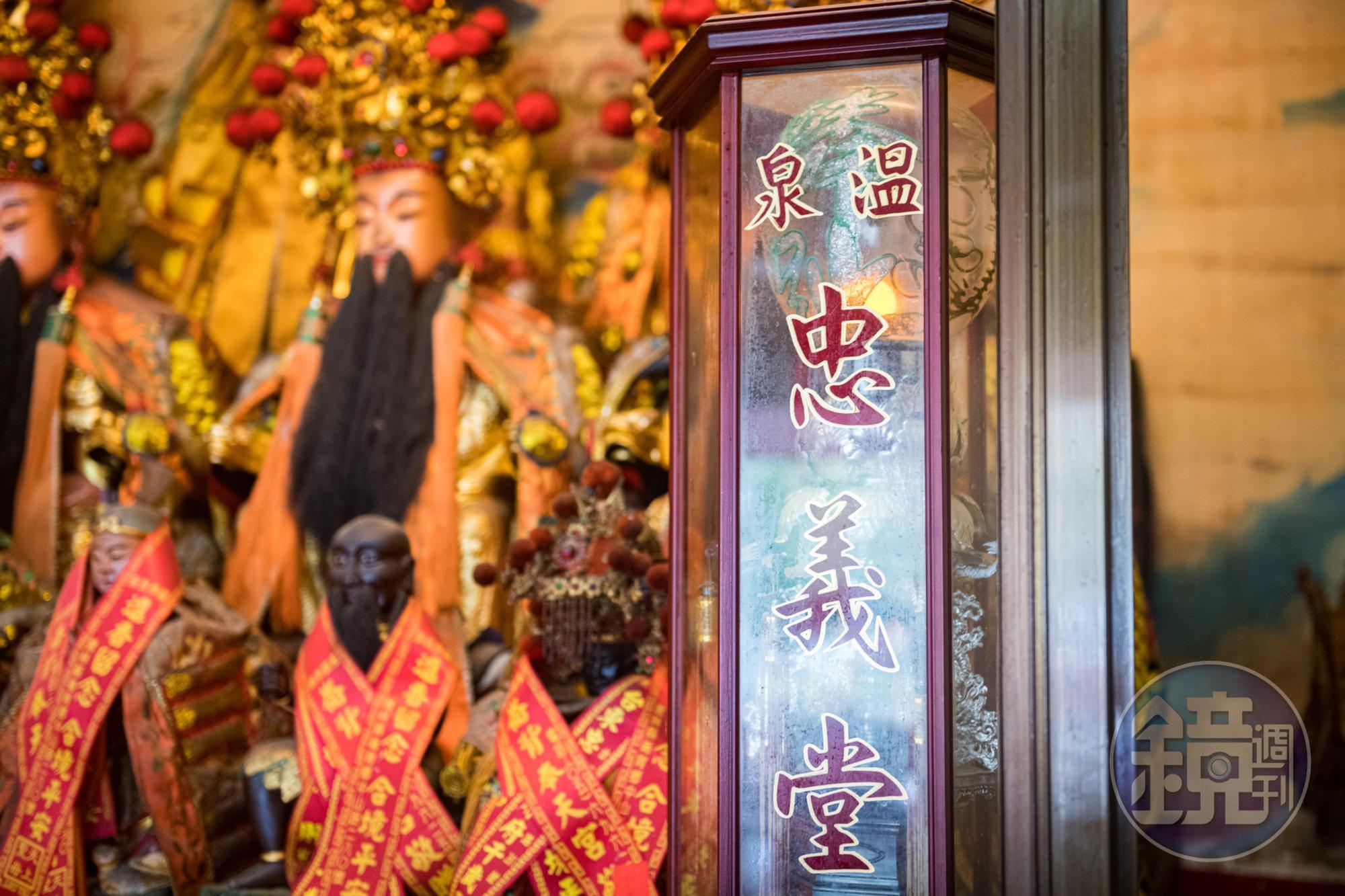 忠義堂主要供奉神明為蘇府代巡，燈罩還寫上溫泉2字。