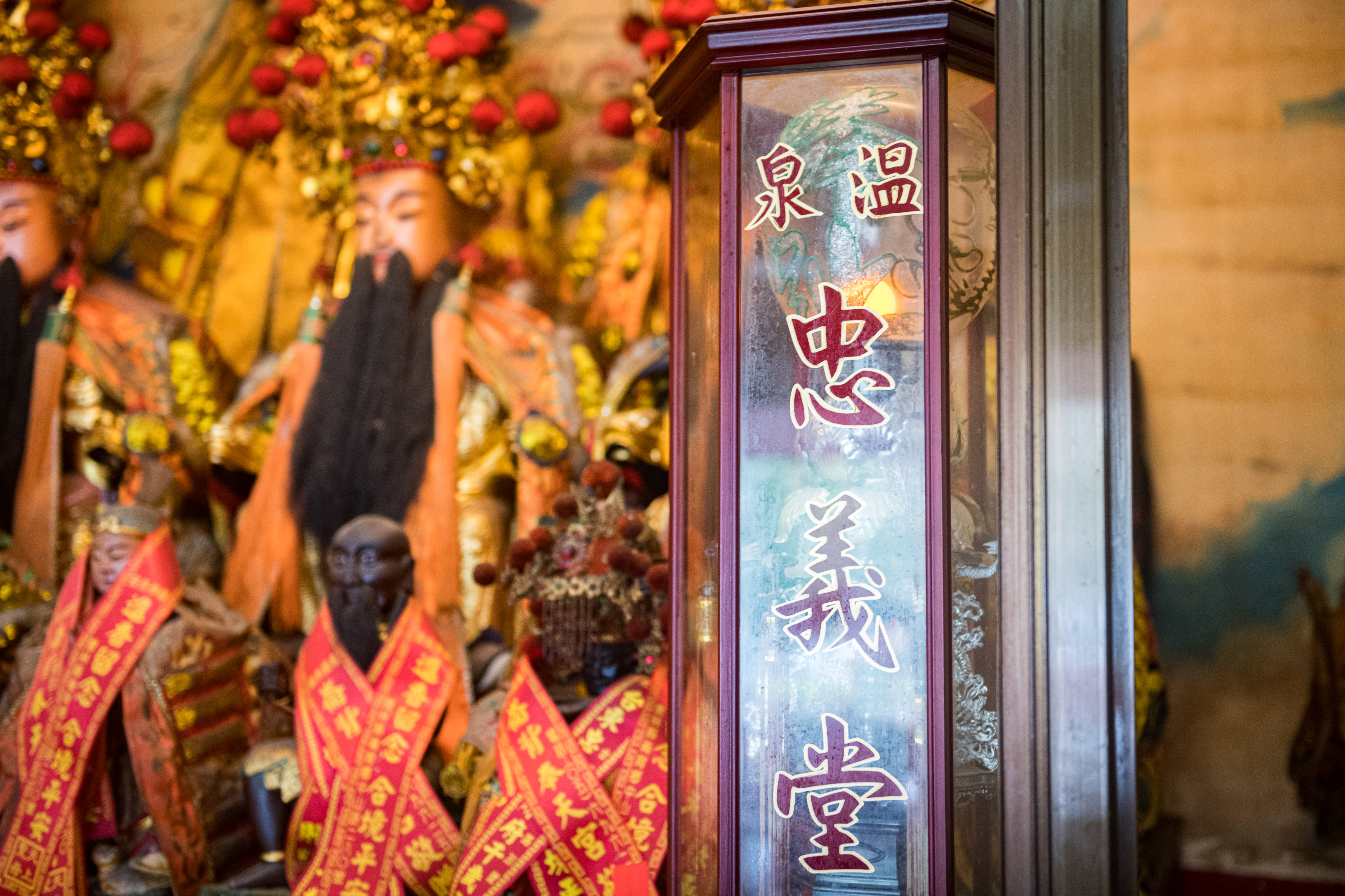忠義堂主要供奉神明為蘇府代巡，燈罩還寫上溫泉2字。