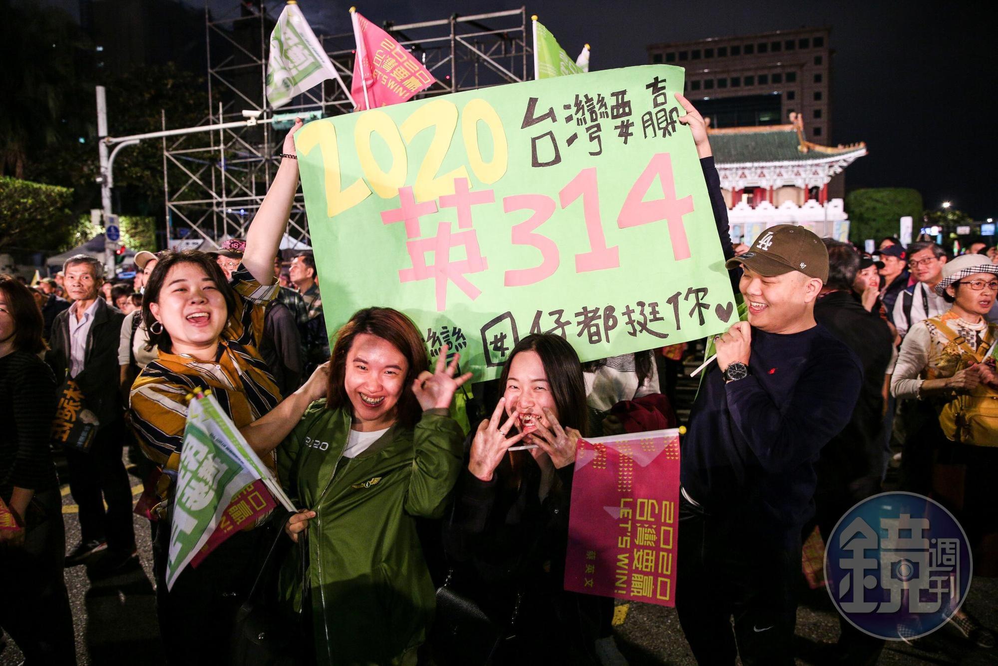 支持者高舉加油牌,為民進黨總統候選人打氣。