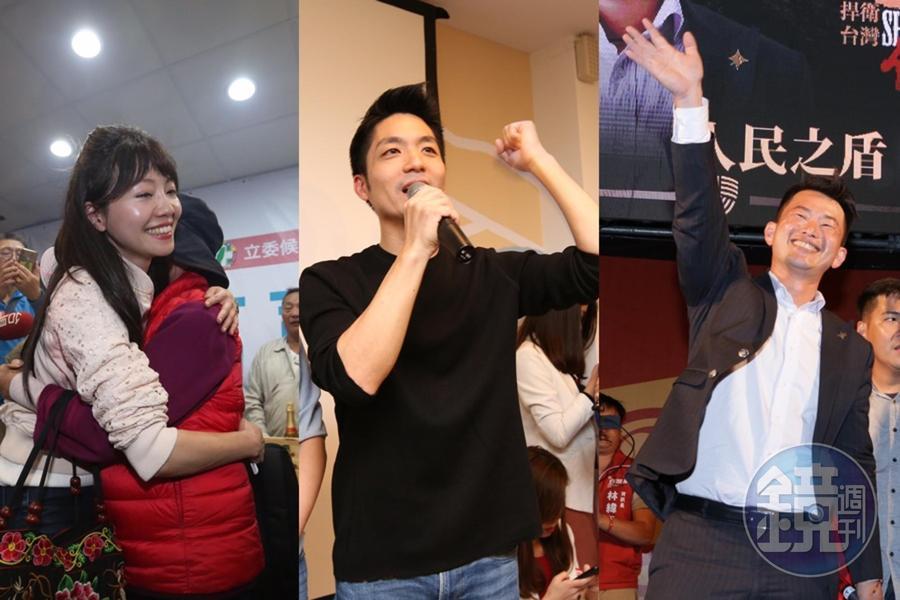 第10屆立委選舉結果出爐，高嘉瑜、蔣萬安、陳柏惟（由左至右）都獲得勝選。