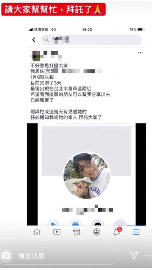 死者鄧女表哥上網PO文請網友協助找尋表妹。（翻攝畫面）