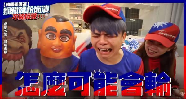 蔡阿嘎身穿國旗裝模仿韓粉崩潰。（翻攝自蔡阿嘎YouTube）