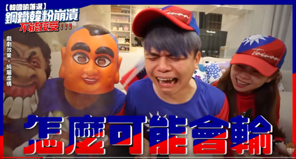 蔡阿嘎身穿國旗裝模仿韓粉崩潰。（翻攝自蔡阿嘎YouTube）