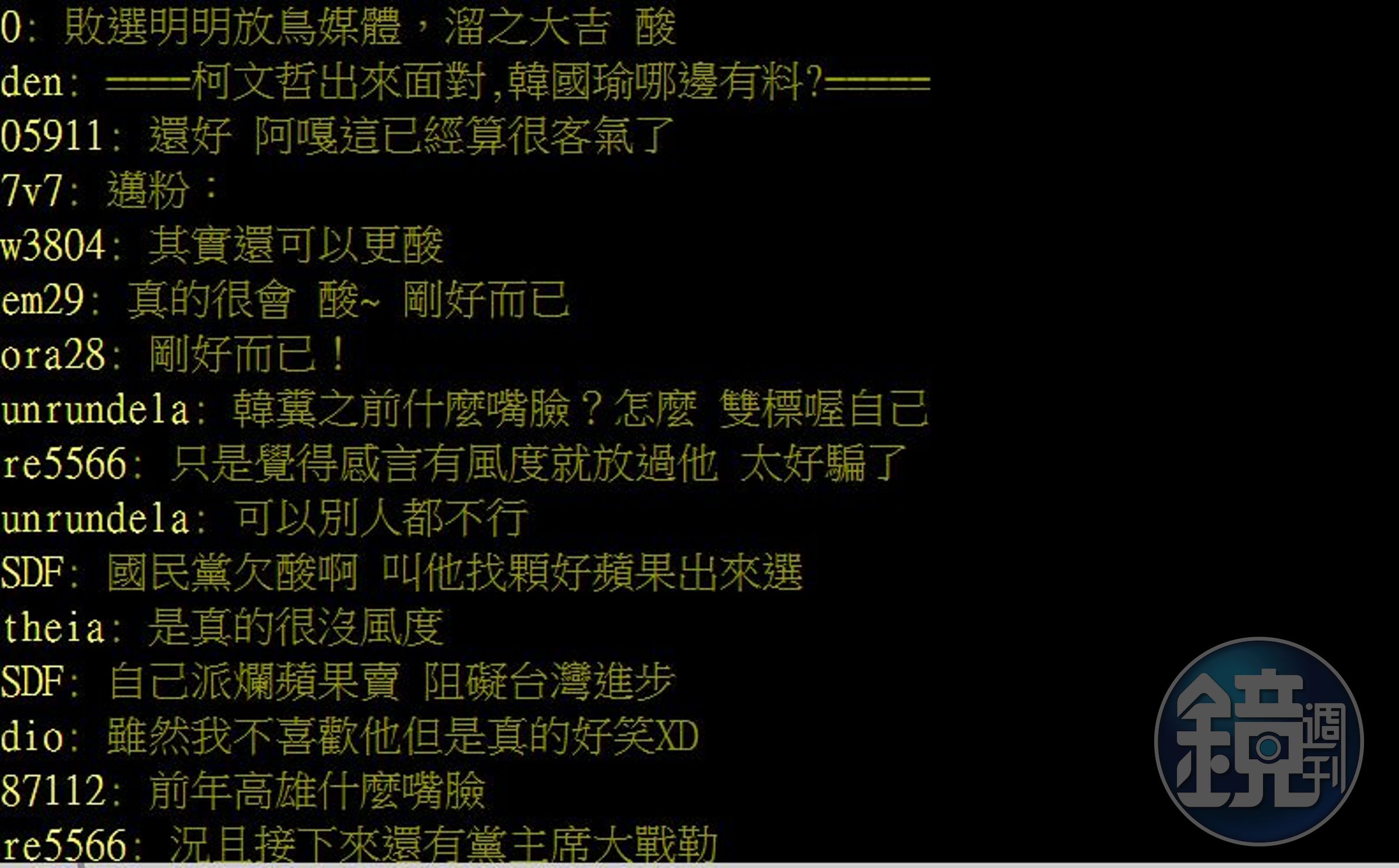 ptt網友對於這支影片的意見不一。（翻攝自ptt）