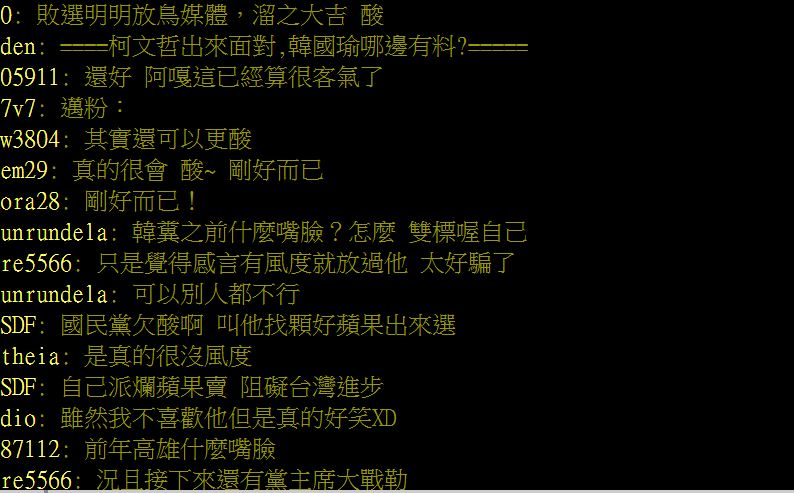 ptt網友對於這支影片的意見不一。（翻攝自ptt）