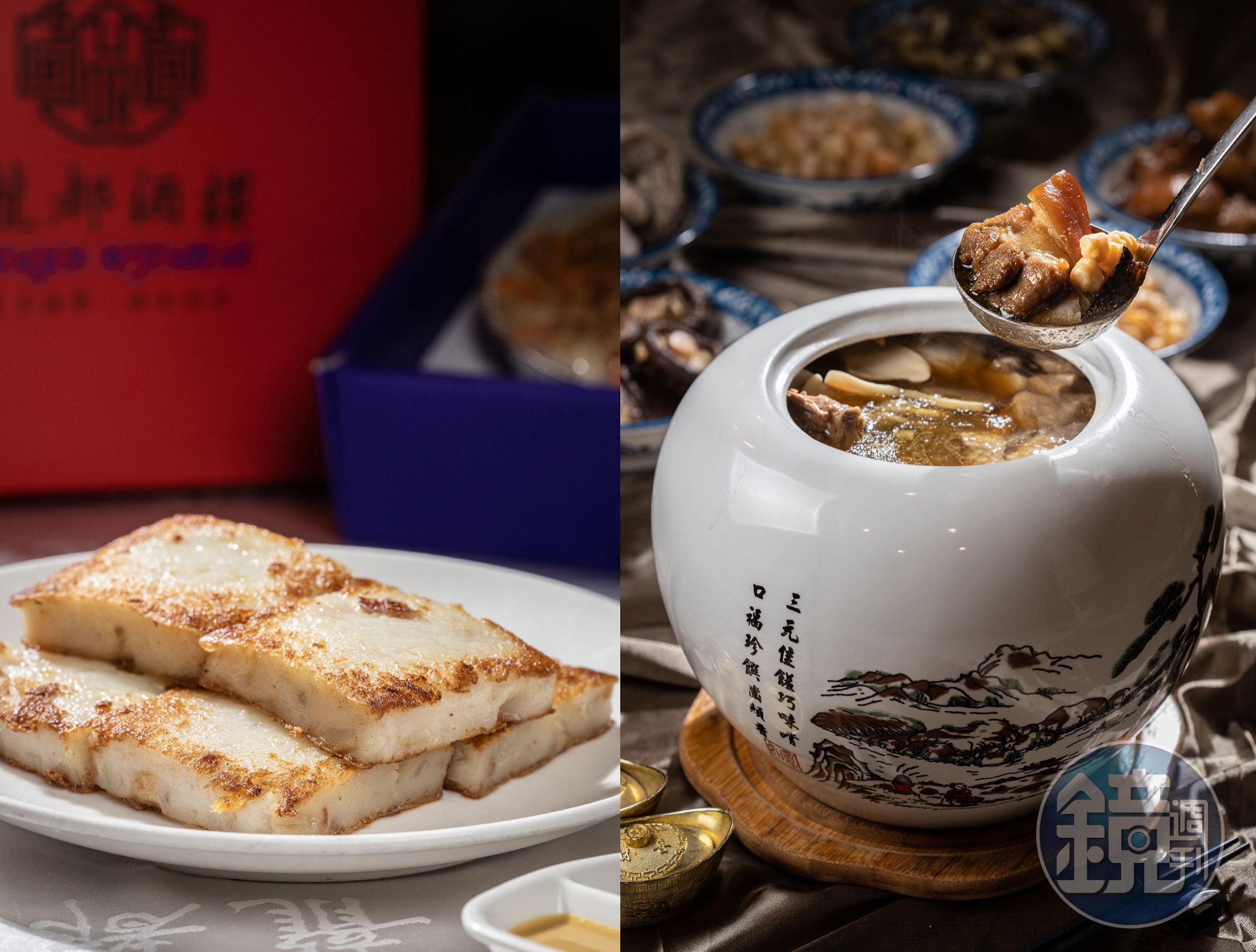 蔡瑞郎推薦「龍都酒樓」的蘿蔔糕（左）及「美麗餐廳」的佛跳牆（右）。