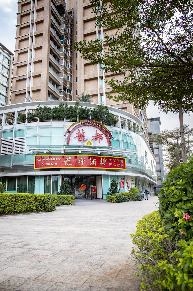 龍都酒樓內湖店是2015年開幕的分店。