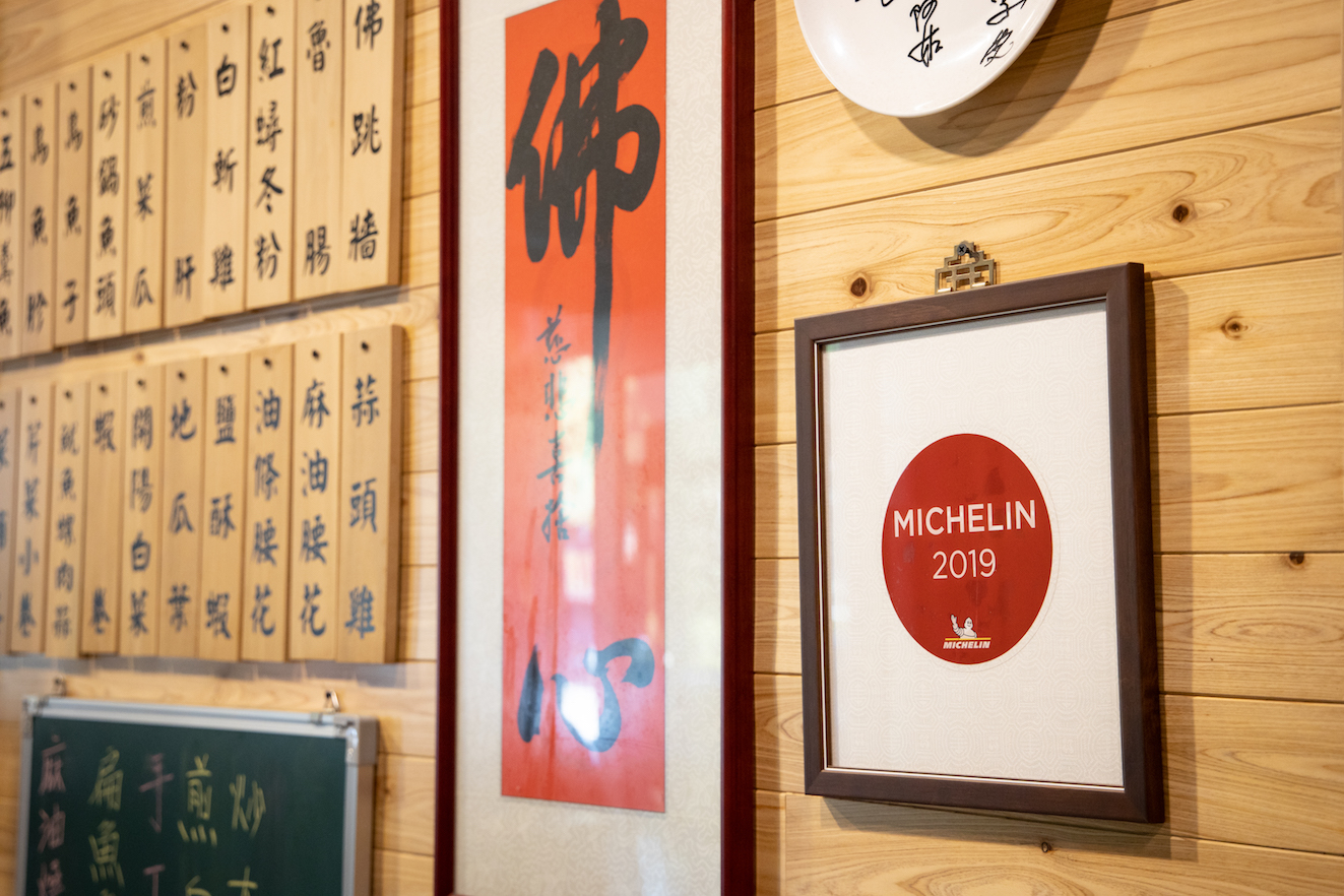 美麗餐廳連續2年獲得《米其林指南》「必比登推介」。