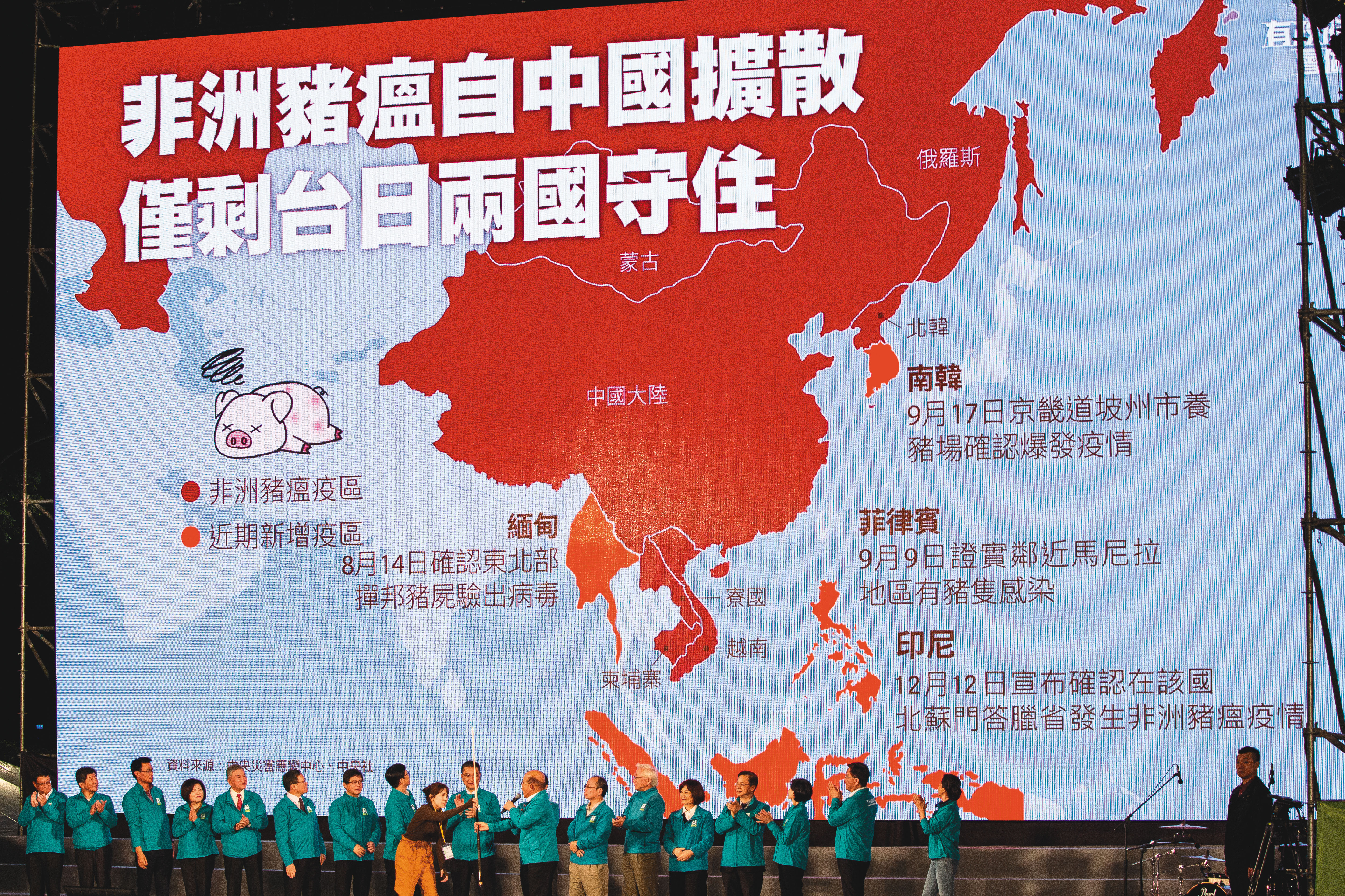 蘇貞昌內閣2019年上任，馬上面臨對岸非洲豬瘟衝擊防疫，成功守住國門也成為蘇內閣的政績。