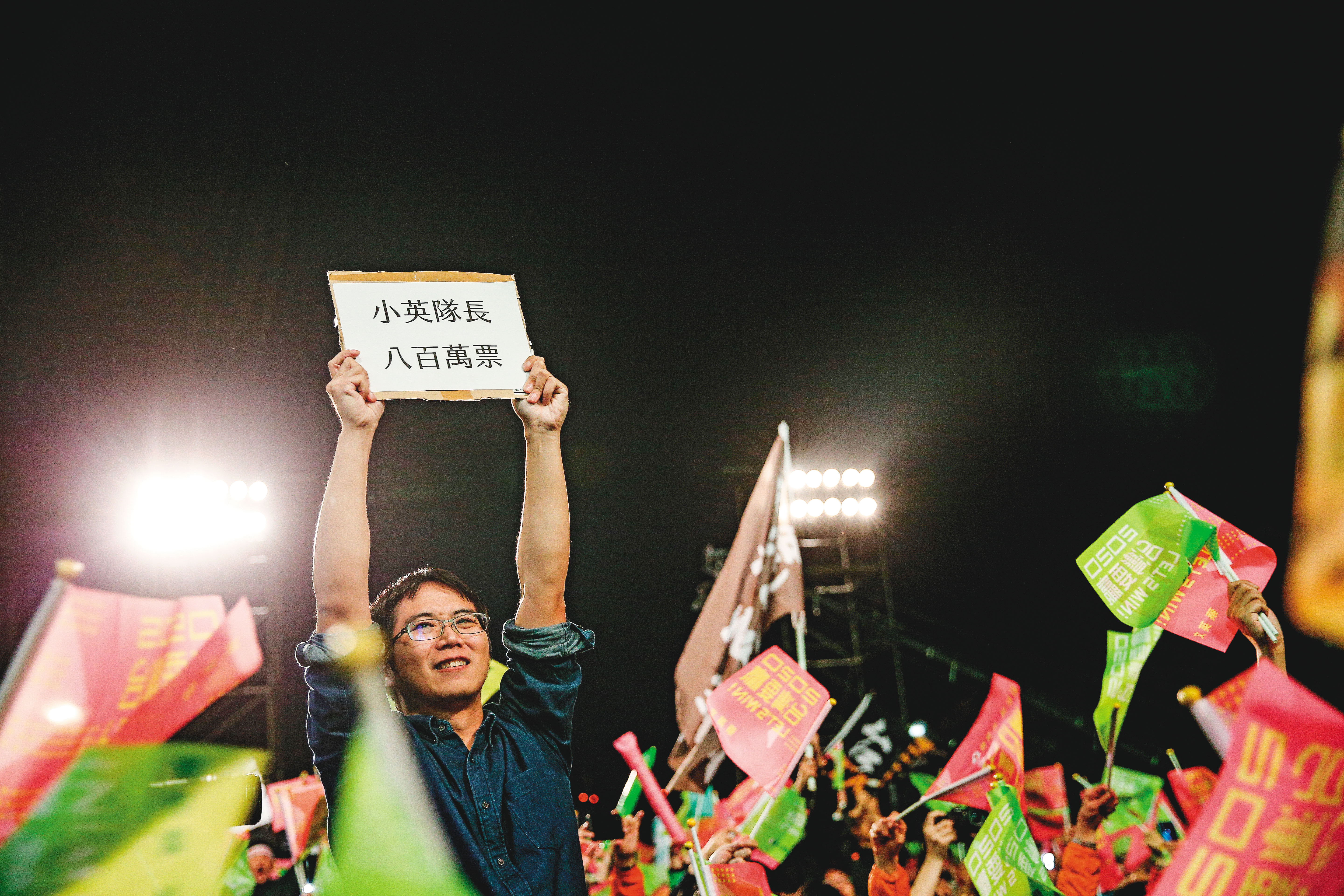 開票當晚，蔡英文全國競選總部外人潮爆滿，等著迎接蔡勝選的支持者興奮表情全寫在臉上。