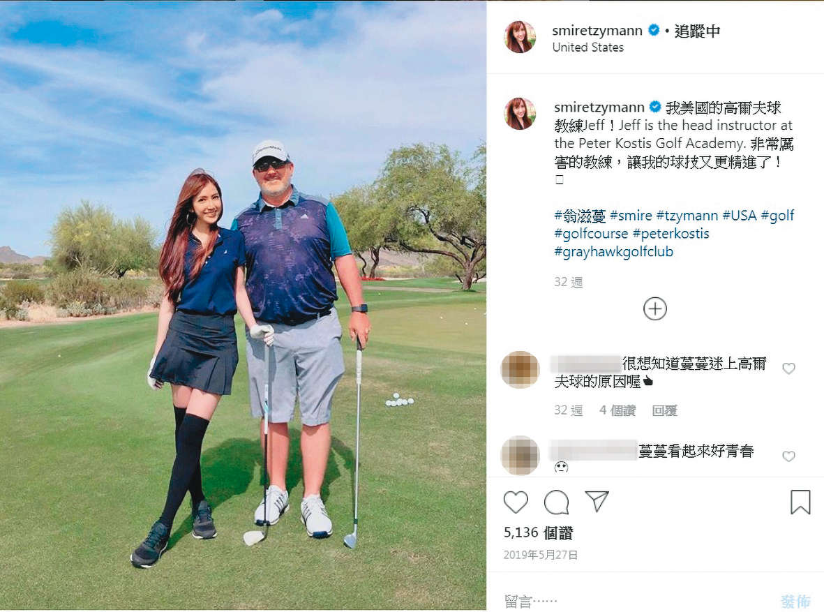 演藝圈已無吸引力，翁滋蔓忽然躋身上流，開始打起了高爾夫球。（翻攝自翁滋蔓IG）