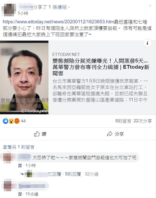 基隆民眾在網路上提醒網友，表示住家曾遭人入侵。（翻攝畫面）