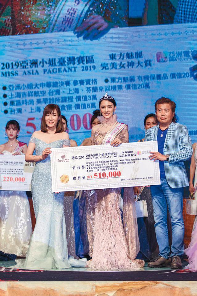 去年8月，翁子涵（中）參加2019年亞洲小姐台灣賽區盛事，獲大會評選為「完美女神」，以及網路票選最佳人氣獎得主，有友人透露，是一位叫「MICHAEL WANG」（右）的人，拿出100萬元「贊助」她。（翻攝自亞洲小姐官網）