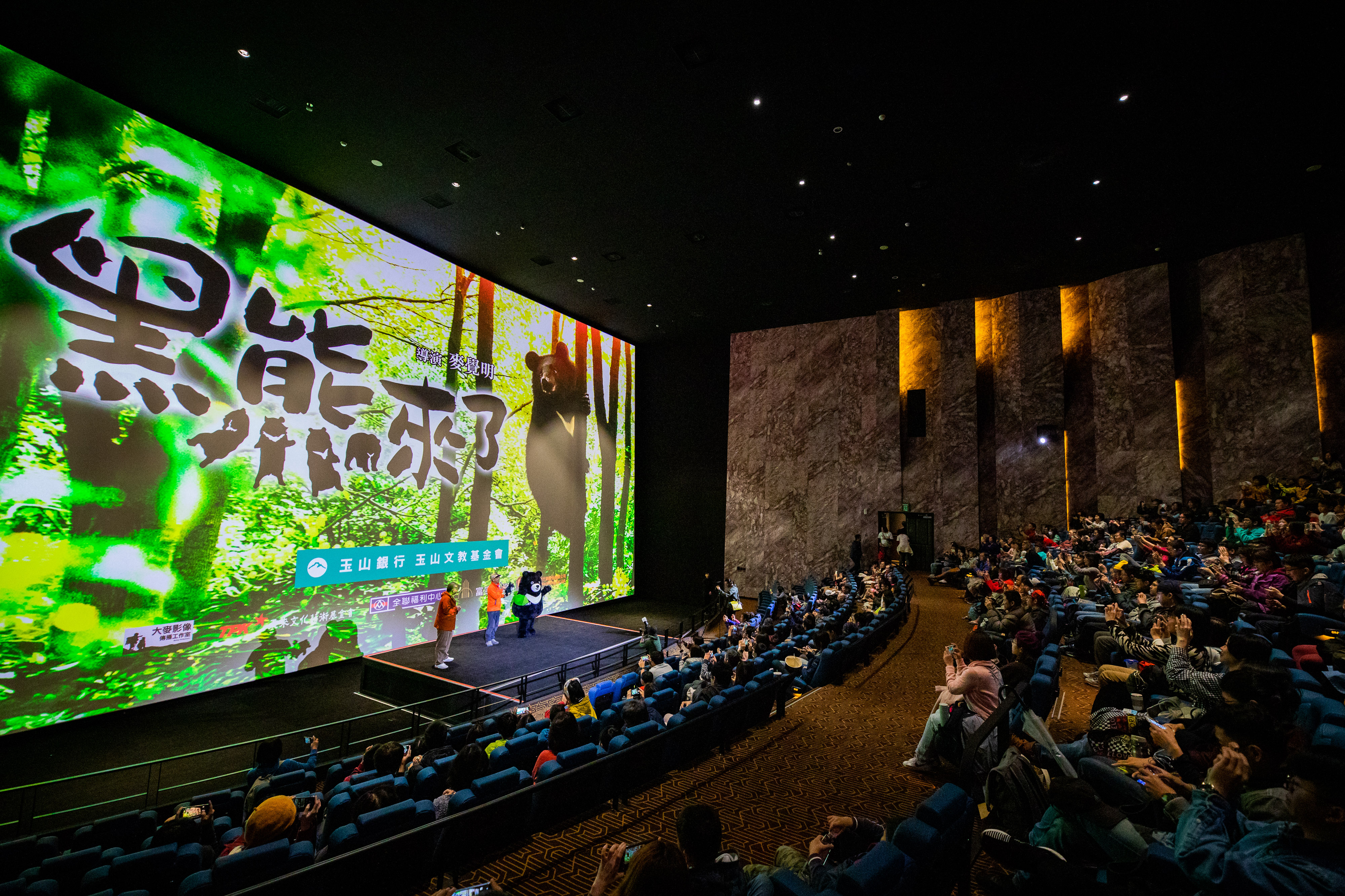 可愛的「熊吉拉」與導演麥覺明登上影廳的升降舞台，猶如巨星般享受觀眾的掌聲。（牽猴子提供）