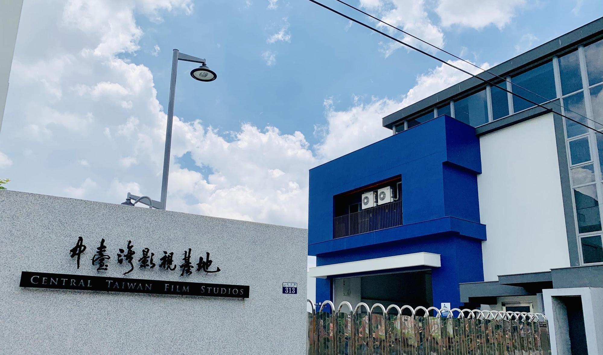 中台灣影視基地透過招商由中影八德公司取得15年的經營權。（中影八德提供）