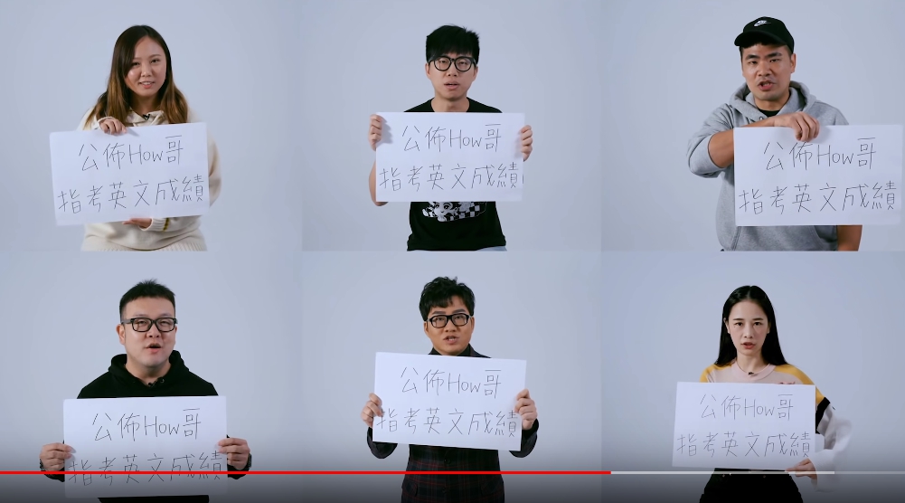 YouTuber們先前公開呼籲眾人投票，同時串聯要求公布How哥英文指考成績。（翻攝自阿滴英文YouTube）