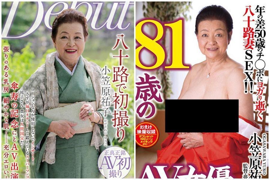 現年84歲的「阿嬤級女優」小笠原祐子，入行3年共拍了5部作品。（翻攝自推特）