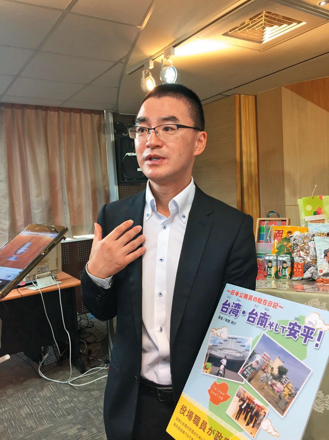 阿部真行和安平區公所合作，將自己5年多的經驗，彙集成書。