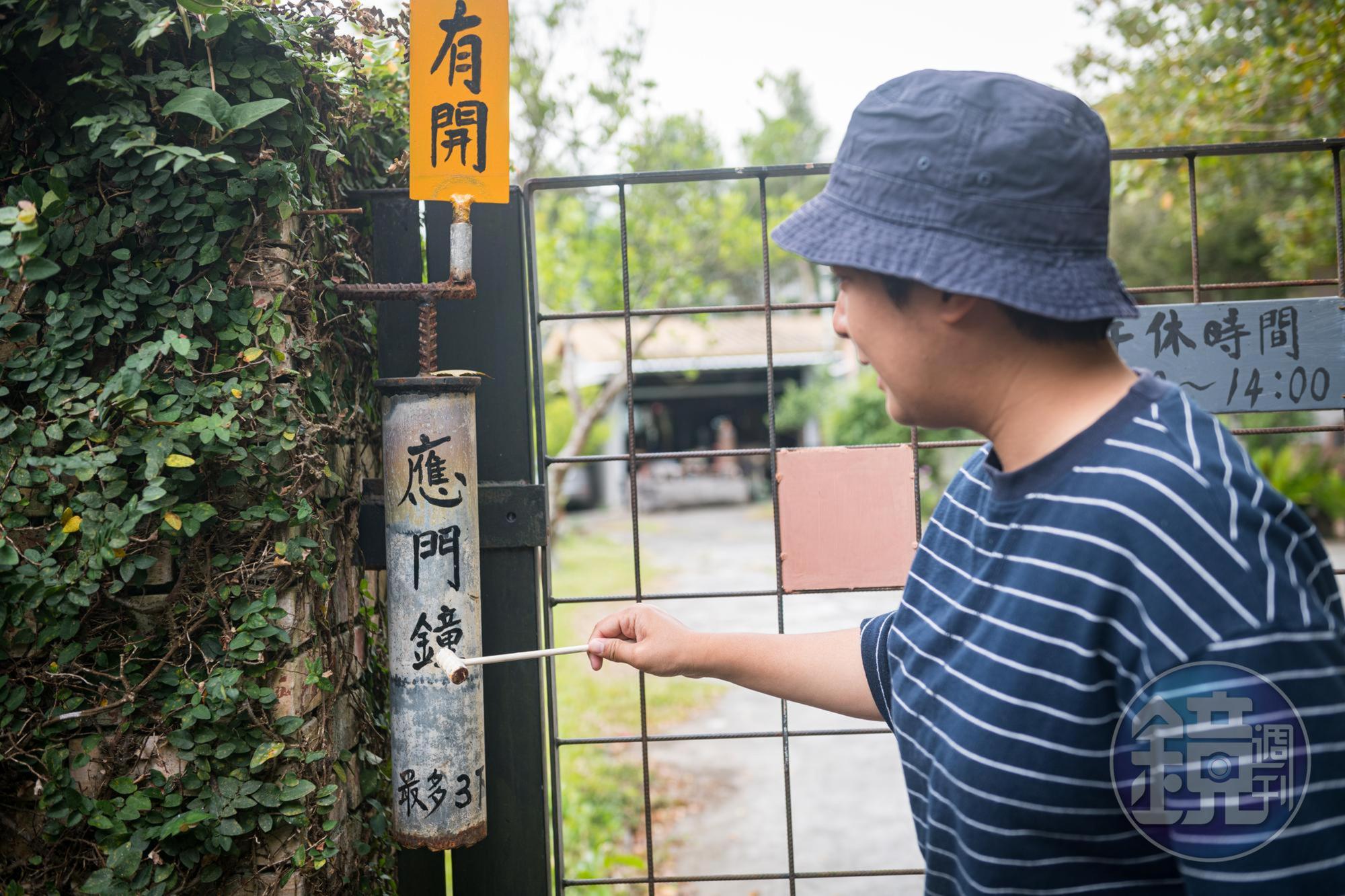 這兒沒有門鈴，來到門口，可以敲下應門鐘，即會有人開門。
