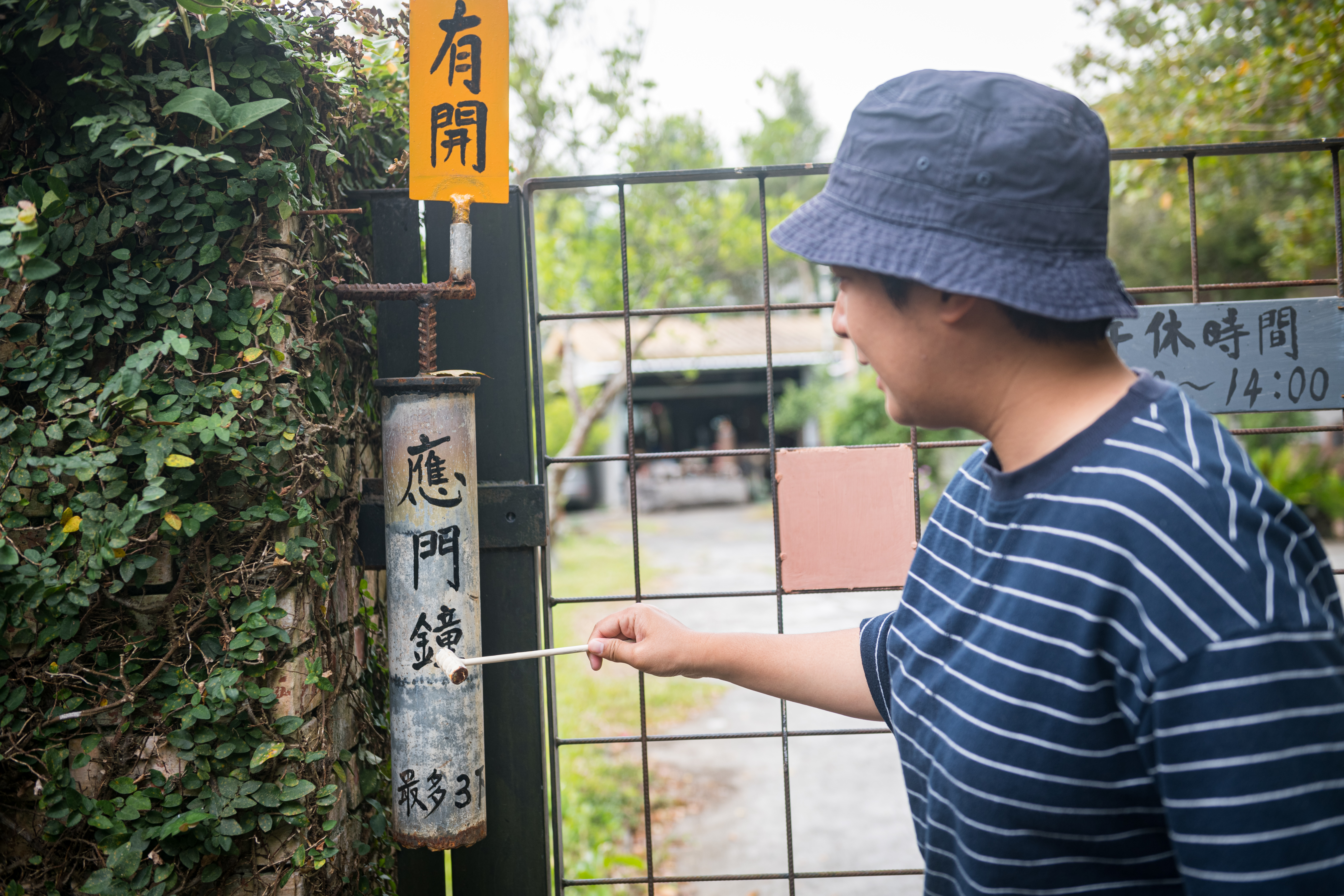 這兒沒有門鈴，來到門口，可以敲下應門鐘，即會有人開門。