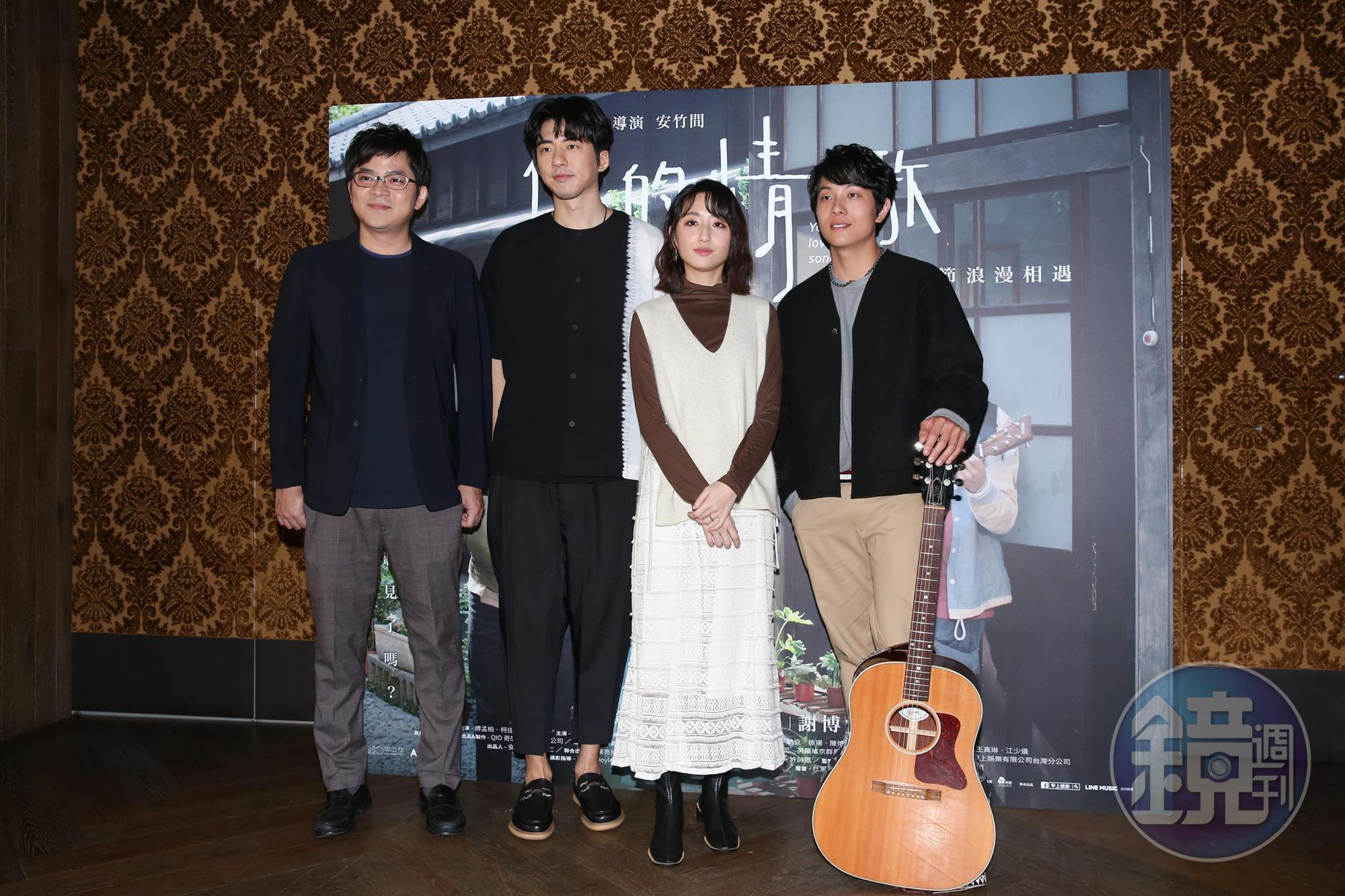 導演安竹間（由左至右），帶著演員傅孟柏、柯佳嬿及謝博安一起出席電影茶敘。