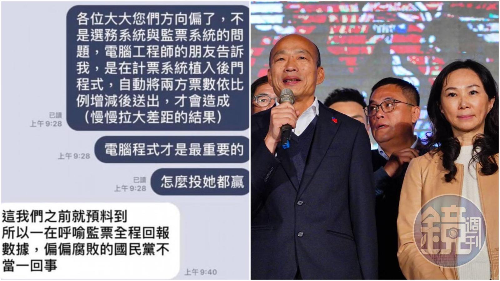 韓國瑜角逐總統大位失利，不少心有不甘的韓粉在臉書上造謠。（合成圖，翻攝自臉書、攝影組）
