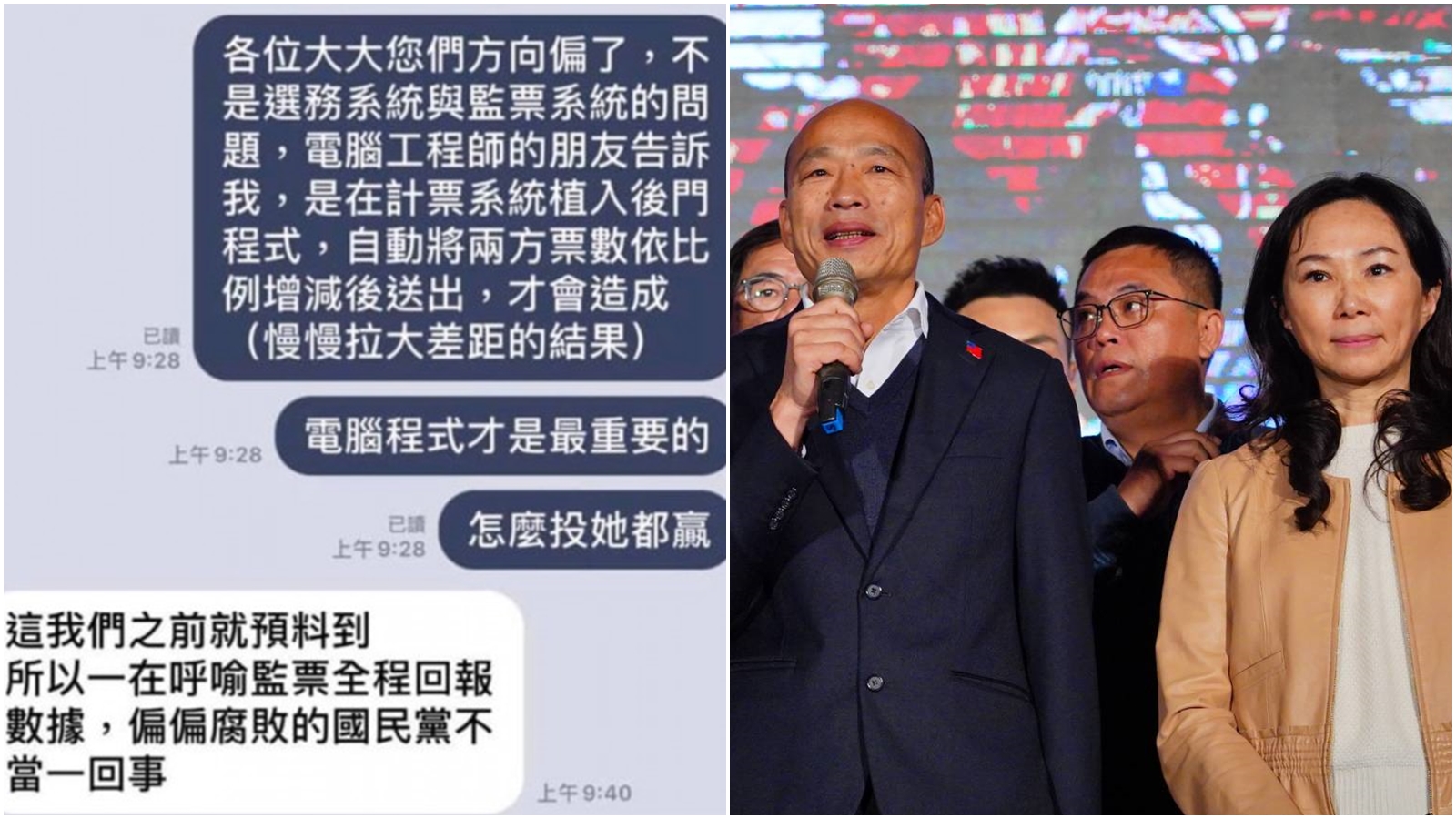 韓國瑜角逐總統大位失利，不少心有不甘的韓粉在臉書上造謠。（合成圖，翻攝自臉書、攝影組）