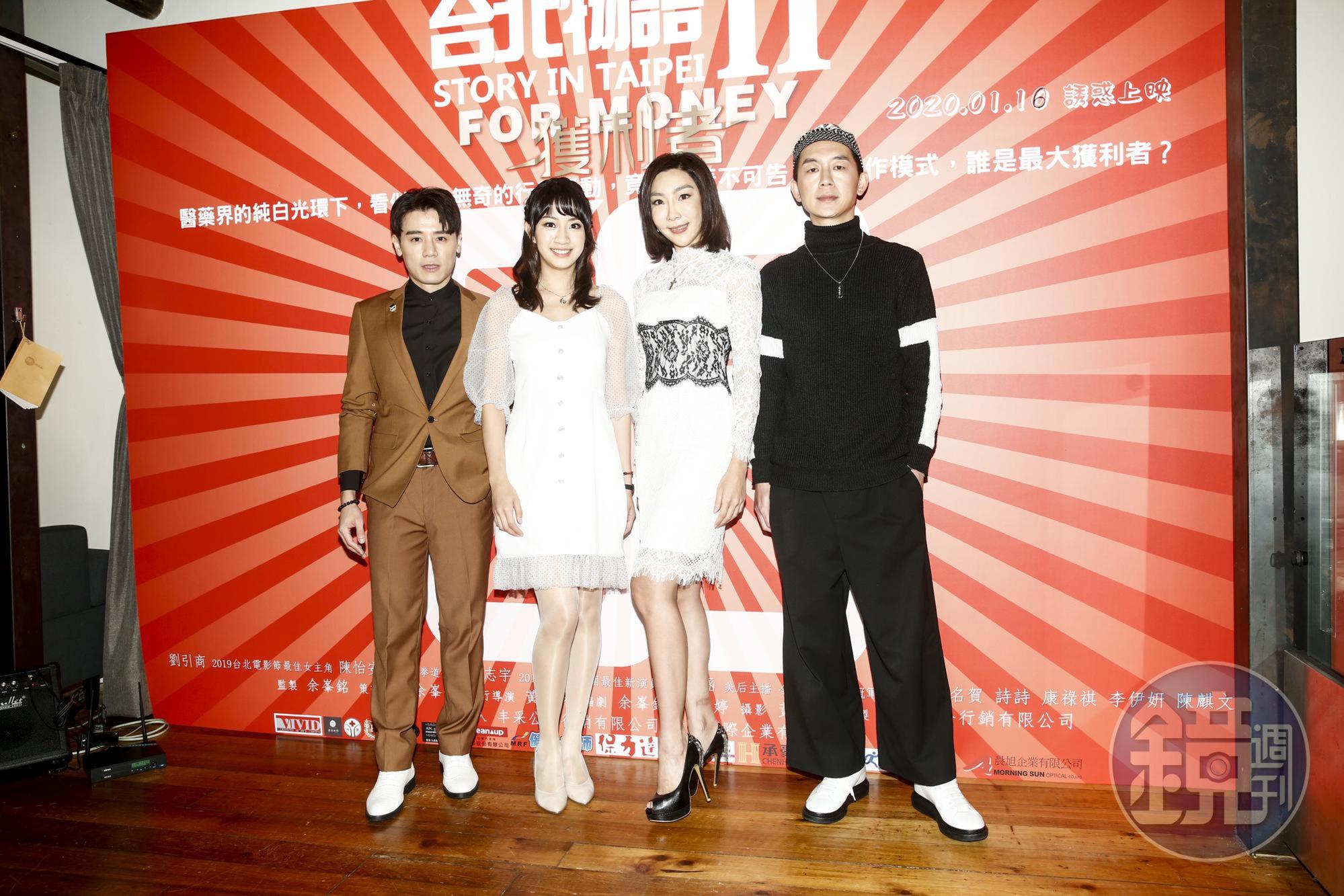 男主角邱志宇（左1）飾演志明，是個菜鳥業務員，戲裡的表現走「誇張派」，也是連莊演出的李宓（右2），這次在續集裡飾演醫師娘。