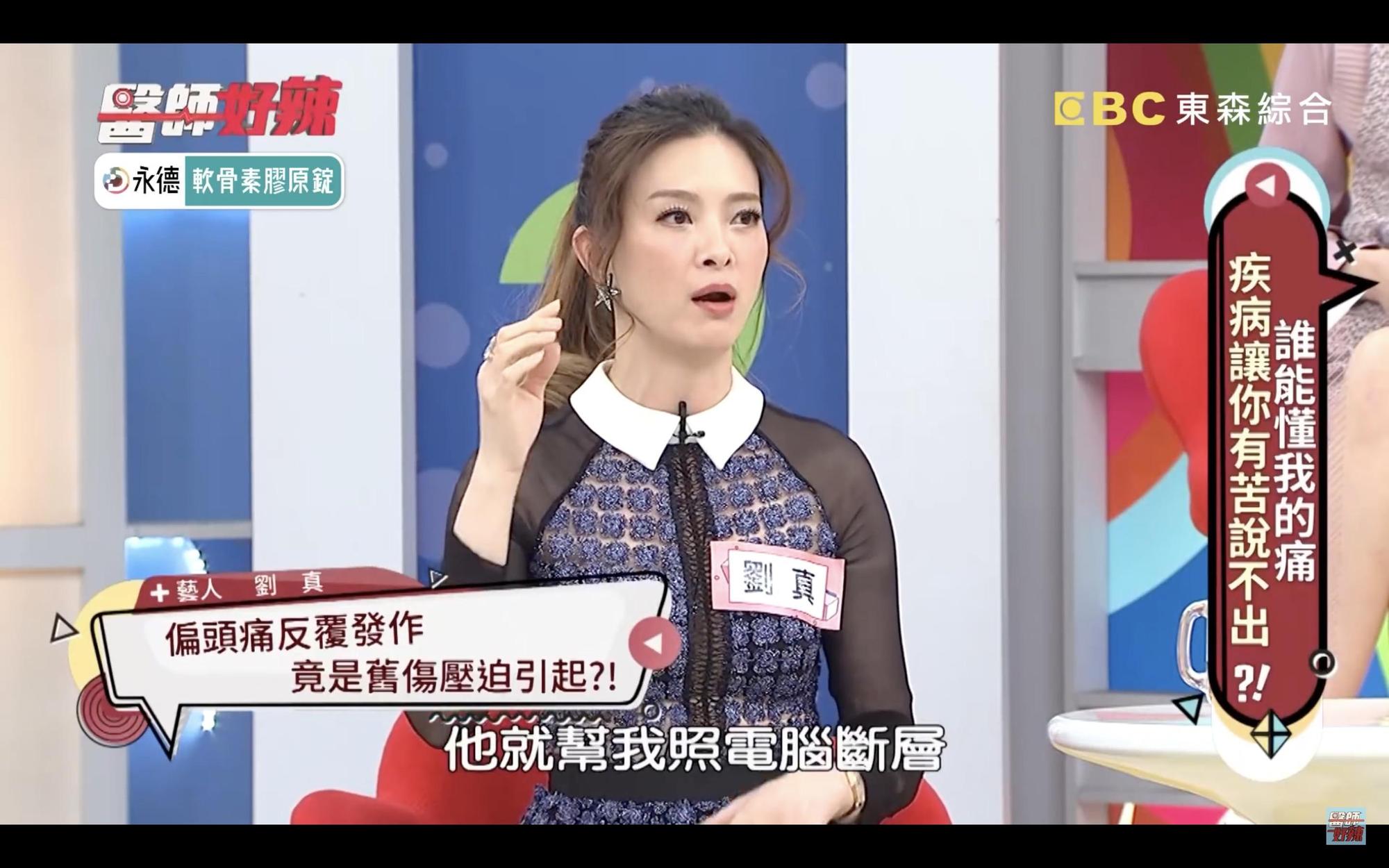 劉真最後甚至到神經內科檢查,但怎麼檢查卻都沒有異狀。(翻攝醫師好辣頻道)