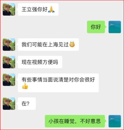 【間諜疑案未散】蔡正元給王立強「劇本」曝光　澳媒提三大疑問