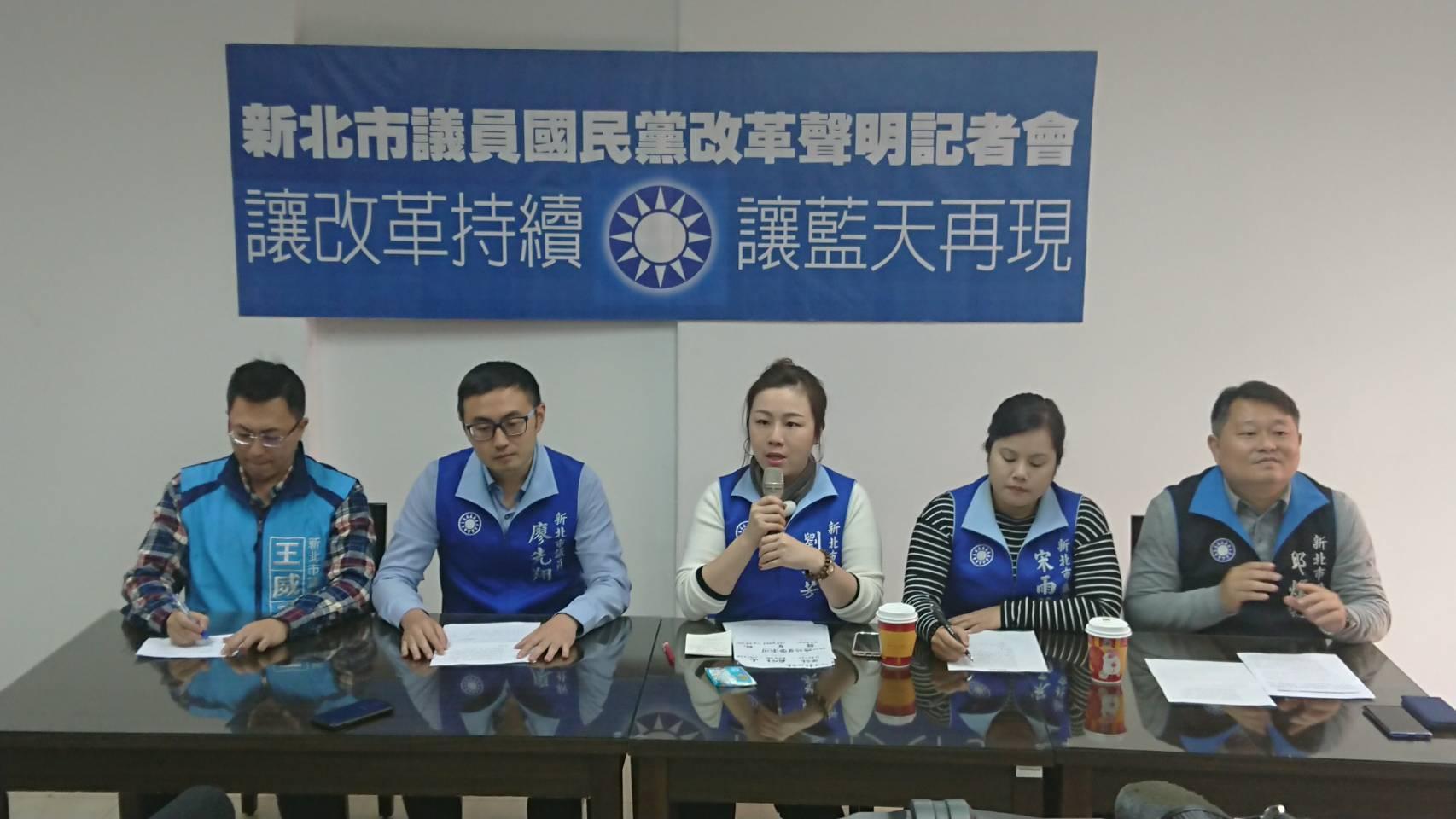 國民黨新北市青年議員劉美芳、邱烽堯、王威元、宋雨蓁、廖先翔召開國民黨改革記者會。（翻攝畫面）