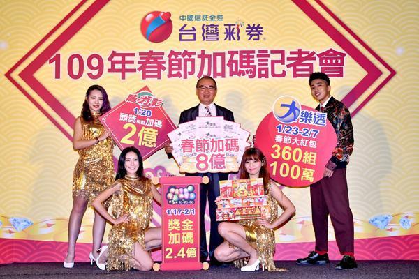 台彩今(15日)公布農曆春節加碼方案,電腦型彩券加碼總獎金8億元,大樂透小年夜起連開11天。(翻攝自台彩官網)