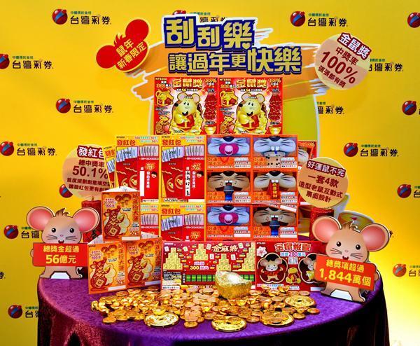 台彩將於1月16日推出6款刮刮樂新品。(翻攝自台彩官網)