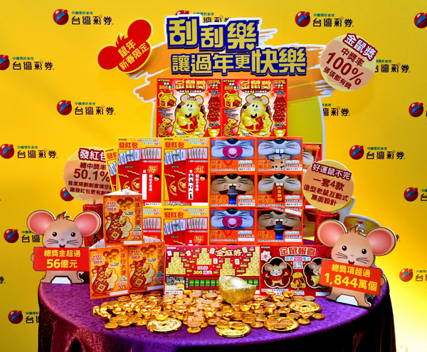 台彩將於1月16日推出6款刮刮樂新品。(翻攝自台彩官網)