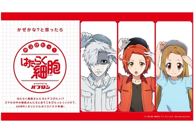 「該不會是感冒了吧？」白血球、紅血球和血小板關心您。（翻攝大正製藥-工作細胞特設網站）