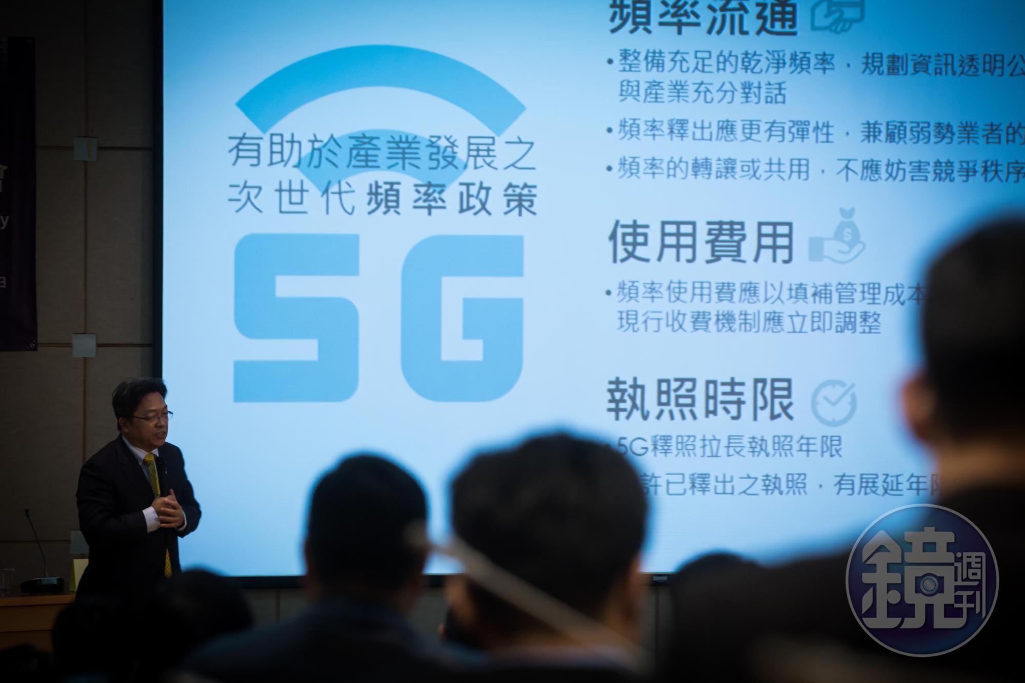 5G終於結標,創下每單位50億元的全球新高。