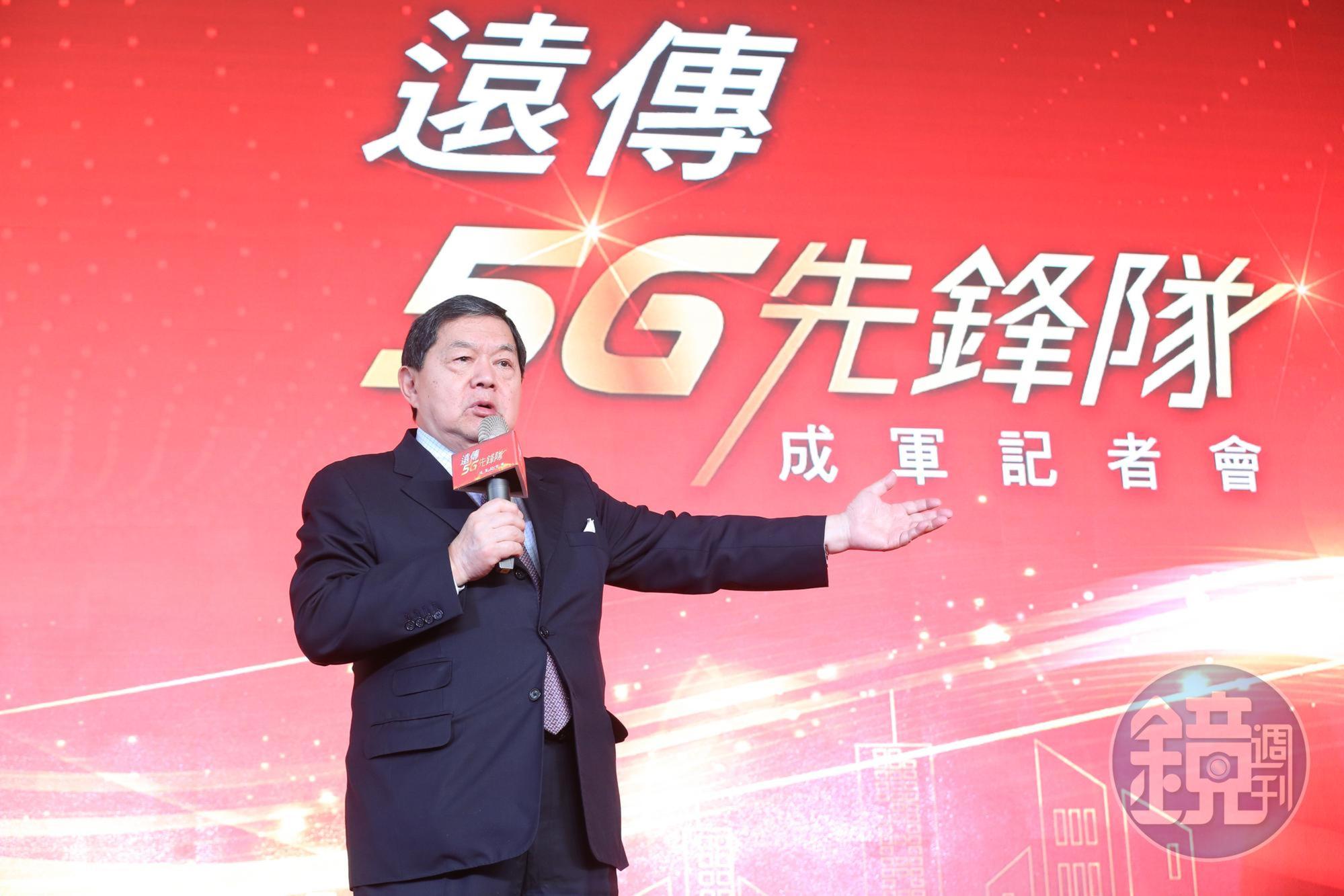 第一輪搶5G，遠傳拿下僅次於中華電信頻寬。