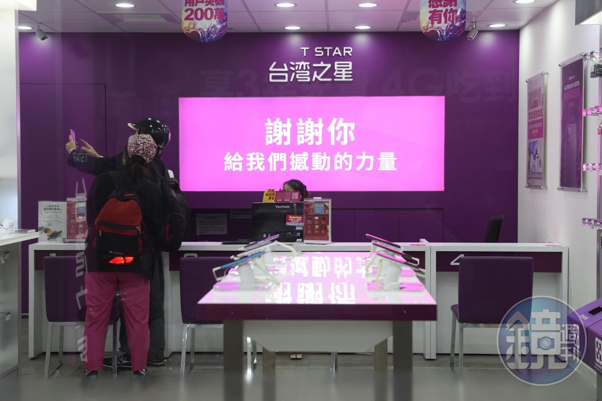 台灣之星砸下近200億元，拿到40MHz頻寬成功卡位5G。