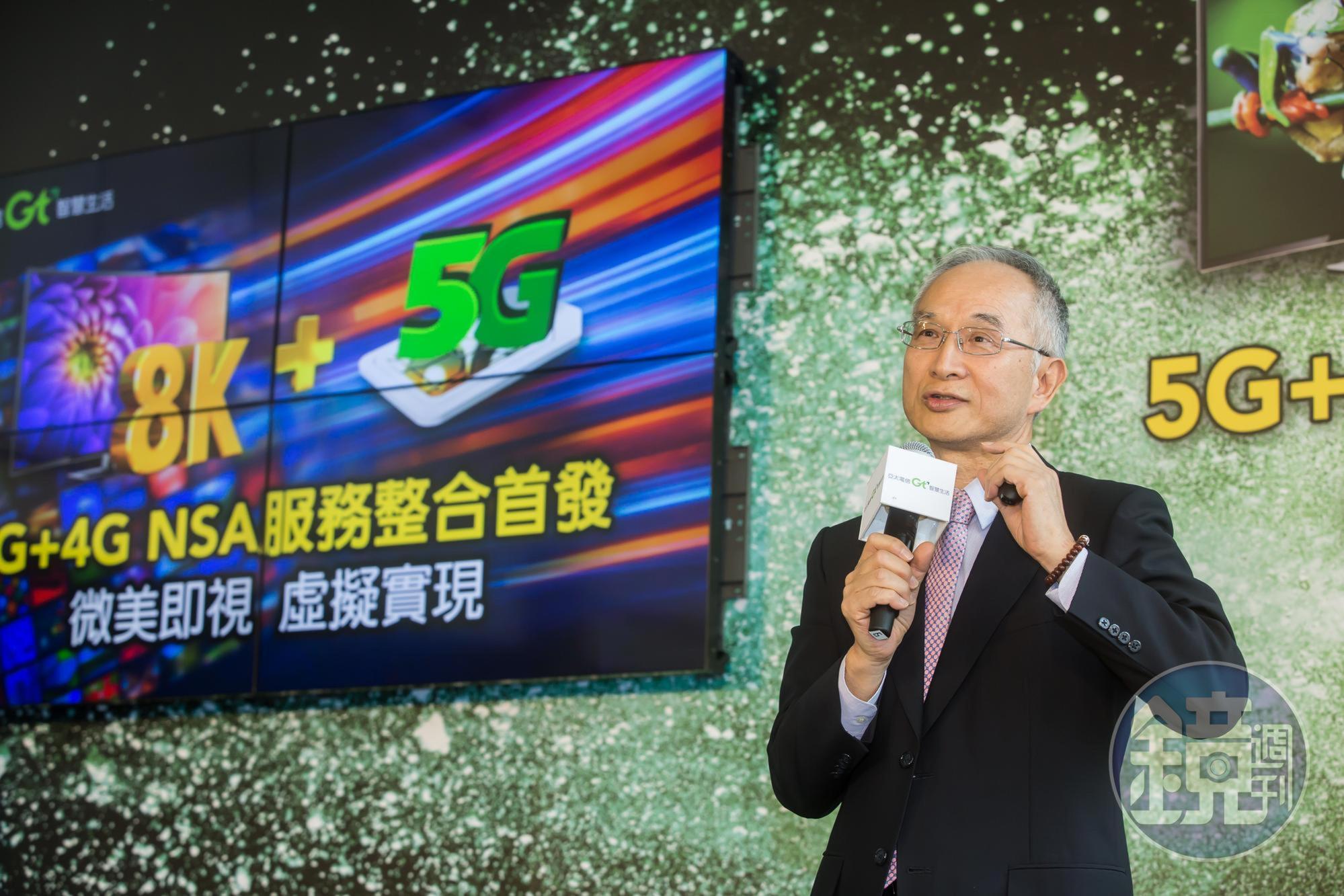 亞太電信算盤撥完發現太貴，乾脆棄拿熱門頻段3.5GHz。