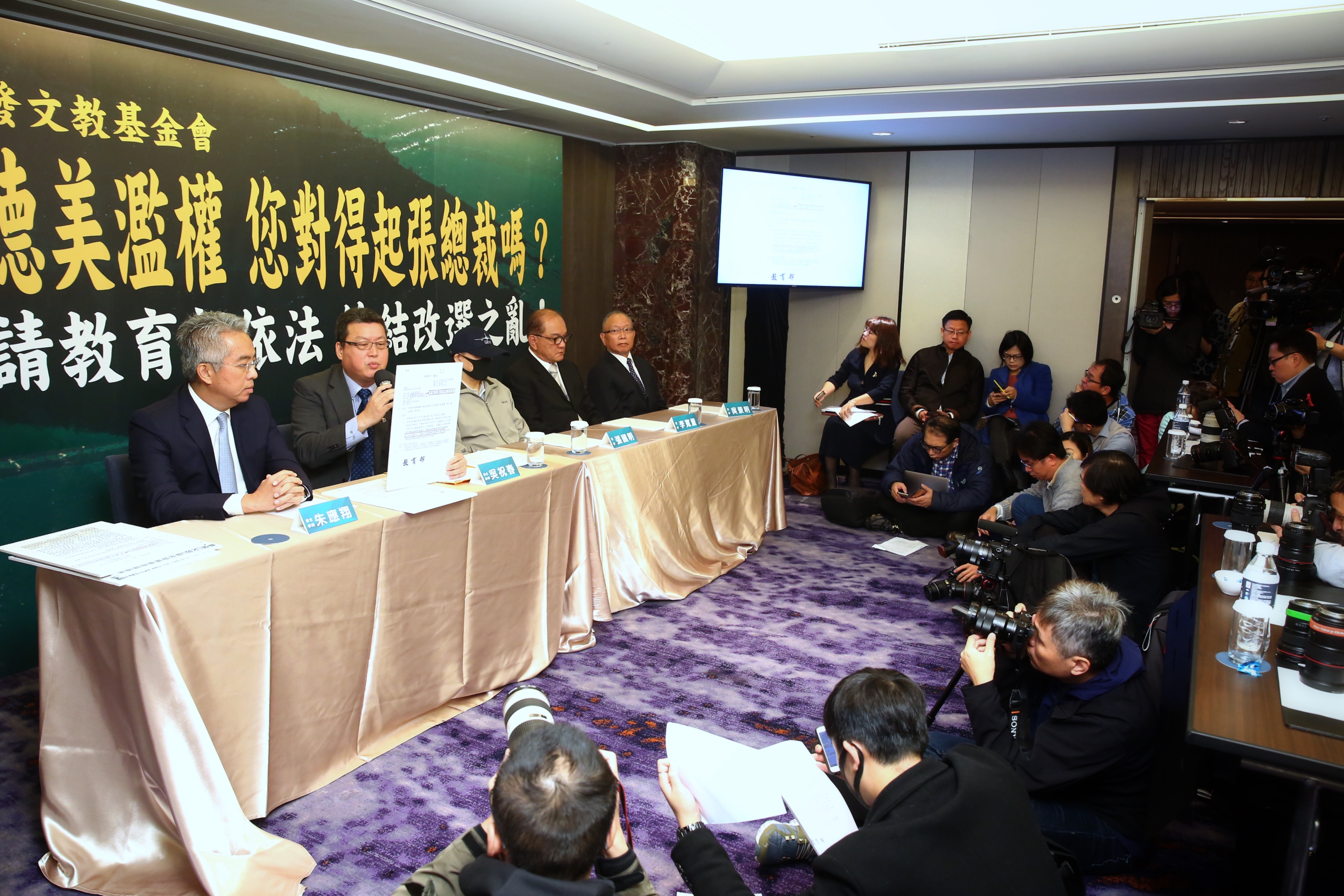 張國明等人質疑，鍾德美未經董事會決議，就逕自行駛基金會所持有長榮國際、長榮鋼鐵的股權。